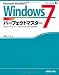 Windows7�ѡ��ե����ȥޥ����� (Perfect Master SERIES)