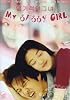 My Sassy Girl (DVD)
