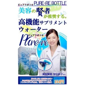 水素水 高機能ウォーター ピュアリボトル