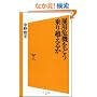 �ٗp��@���ǂ����z���邩 (�\�t�g�o���N�V��)