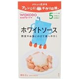 手作り応援 ホワイトソース 3.5g*8包 5ヶ月頃から