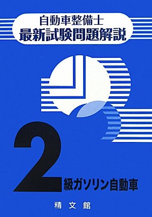 ��ʸ�� ��ư�������κǿ��������� 2�饬�����ư�� 9784881020425 �μ̿�