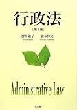 行政法