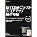 �VTOEIC(R)�e�X�g �X�R�A�A�b�v���S�͎�