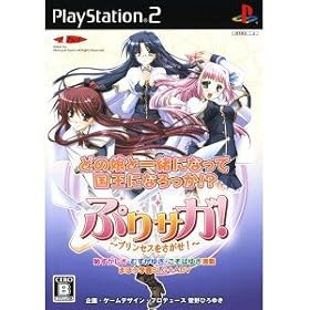 Pri-Saga! Princess o Sagase![Import Japonais]