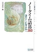 「手のない詰碁」は斬新。ただし読者に優しいかは謎。