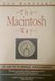 The MacIntosh Way