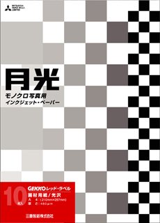 ピクトリコ　GEKKO レッド・ラベル　A4サイズ(10枚入り) 　GKR-A4/10