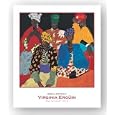 Senegalese Family by Virginia Erguin 39"x45" Art Print Poster