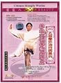 Series of Taijiquan for Preventing Diseases Characteristics of Taijiquan for Life Enhancement