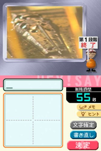 平成教育委員会DS 全国統一模試スペシャル