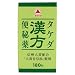 タケダ漢方便秘薬 180T