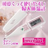 婦人用電子体温計 ソフィアViVi（ヴィヴィ）BT-17 （生理予定日＆排卵予定日表示機能付き）