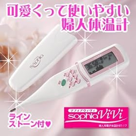 【クリックで詳細表示】ソフィア 新世代婦人体温計 ソフィアViVi(ヴィヴィ) BT-17