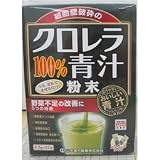 山本漢方 クロレラ青汁100% 2.5gX22包 スティックタイプ