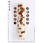 全然大丈夫じゃないんですけど。