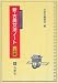 新・古典文法ノート―解釈のための