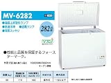 エクセレンス チェスト型フリーザー 282Lクラス MV6282 ＊味と栄養を損なう細胞破壊を抑える急速冷凍
