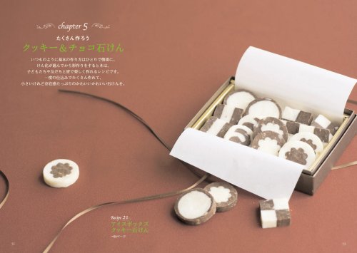 Cover image : スウィーツな石けんの贈りもの  肌にやさしい手作りレシピ