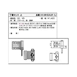 YKKAP メンテナンス部品 丁番セット 上 (HHWH-04UR) [G1]ラフォレスタゴールド　右勝手