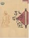 Magazines : Kongzi Yanjiu = Kung-Tzu Yen Chiu = Studies on Confucius