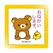 スタンプ TSP-011 おねがいします