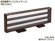 【JAJAN正規品】[完成品]鉄道模型 ディスプレイケース【MyYard】幅95cm ブラウン〔6両編成・コレクションケース・KATO・TOMIX・Nゲージ〕