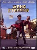 Zhena Stalina / Stalins wife (DVD NTSC) NO SUBTITLES
