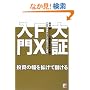 ���FX���� (�A�X�J�r�W�l�X)