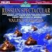 Tchaikovsky: Capriccio Italien