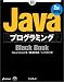 JavaプログラミングBlack Book 2nd Edition (Black Bookシリーズ)