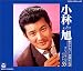 歌手デビュー40周年記念