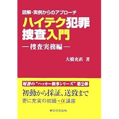 �n�C�e�N�ƍߑ{������ �{�������ҁ\�}���E���Ⴉ��̃A�v���[�`