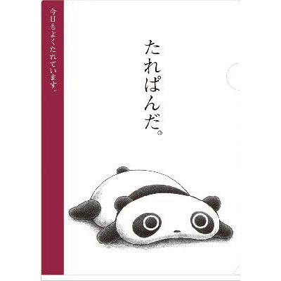 【たれぱんだ】クリアホルダー（たれぱんだ）