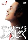 �u���b�N�W���b�N�ɂ�낵�� DVD-BOX