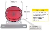 CF POSH:CFポッシュ ミニZ2タイプテールランプ for UNIVERSAL ナンバープレートホルダー付（12V-18／5Wテール球付） 汎用