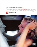 Professional Web design