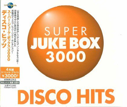 スーパー・ジューク・ボックス3000~ディスコ・ヒッツ