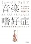 ���y�n�D��(�~���[�W�R�t�B���A)�\�]�_�o�Ȉ�Ɖ��y�ɜ߂��ꂽ�l�X