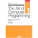 The Art of Computer Programming Volume 1,Fascicle 1:MMIX�\A RISC Computer for the New Millennium���{��� (Ascii Addison Wesley programming series)