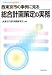西東京市の事例に見る総合計画策定の実務―ドキュメント市町村合併 (ドキュメント市町村合併)