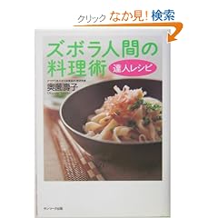 �Y�{���l�Ԃ̗����p �B�l���V�s