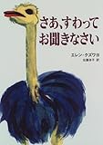 書評 さあ、すわってお聞きなさい (アフリカ文学叢書) by hacker