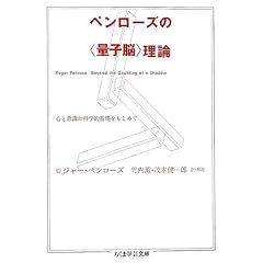 �y�����[�Y�́g�ʎq�]�h���_�\�S�ƈӎ��̉Ȋw�I��b�����Ƃ߂� (�����܊w�|����)