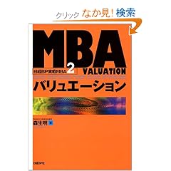 MBA�o�����G�[�V���� (���oBP����MBA) (���oBP����MBA)