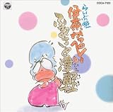 らいぶ晩 ふるさと津軽