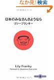 ���{�݂̂Ȃ��񂳂悤�Ȃ� (���t����PLUS)