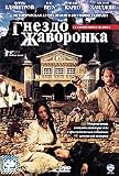 Search : Gnezdo Zhavoronka / La Masseria Delle Allodole [ PAL ] [ IMPORT ]