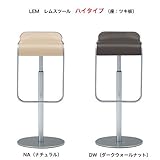 レムスツール（カウンターチェア）　座面ツキ板タイプ (ハイタイプ, ダークウォールナット)