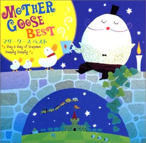 Cover image : マザーグース・ベスト-Sing a Song of Sixpence/Humpty Dumpty-